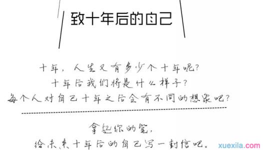 为了前男友的生日