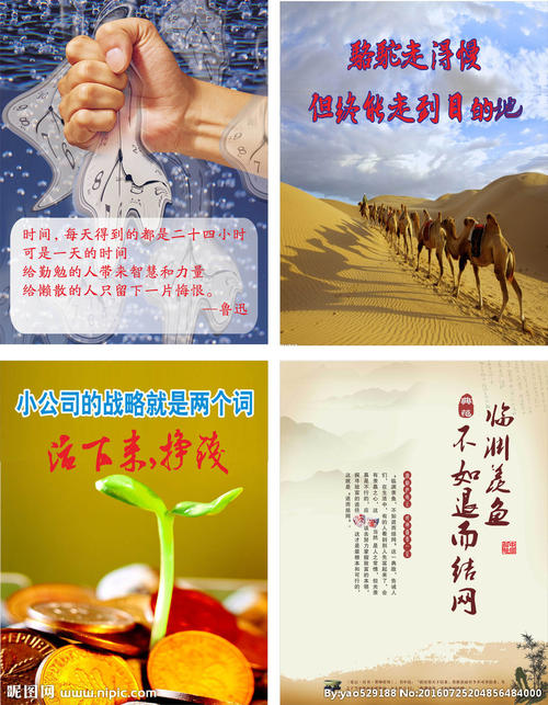 与雄心有关的箴言