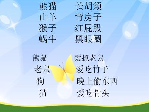 拟人化的句子柳树
