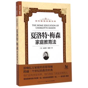 家庭教育语录
