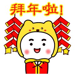 2020年新年微信集团祝愿