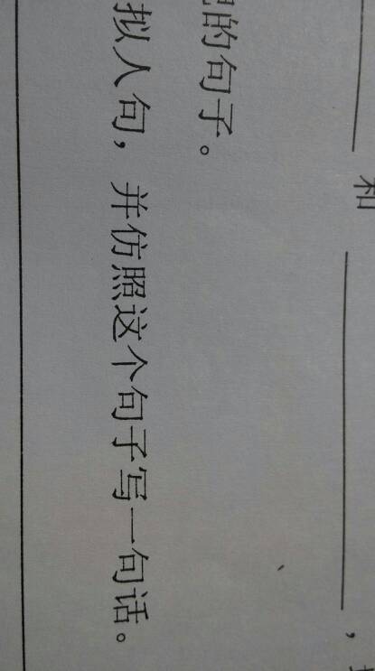 拟人植物