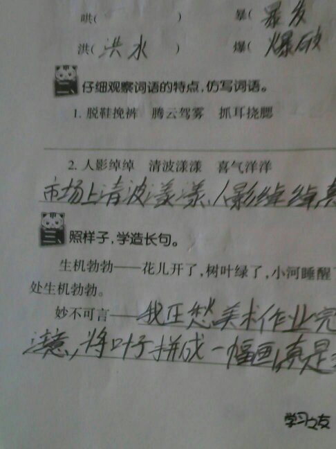 用在句子中