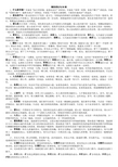 20个平行句子