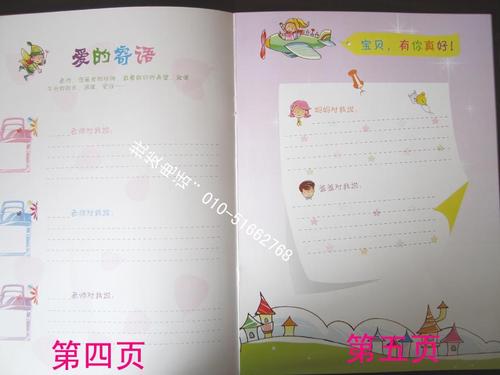 幼儿园毕业留言10字
