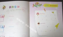 幼儿园毕业留言短句10字