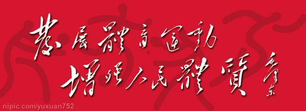 霸气口号16字