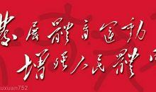 霸气的口号16个字