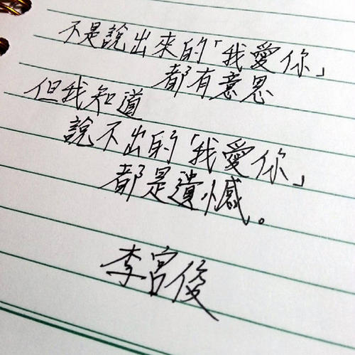我爱你美丽的句子