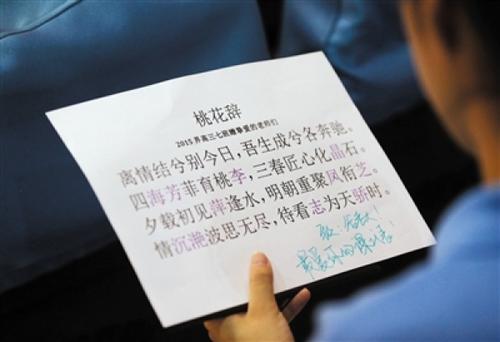 老师毕业留言