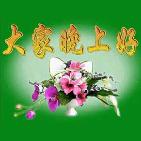 聊天祝福
