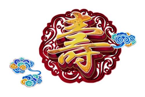 长者生日祝福
