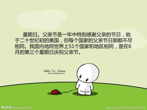 父亲节谚语