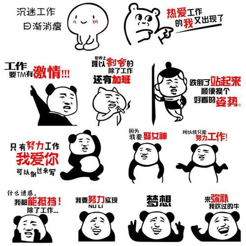 霸气口号