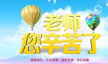 写老师辛苦的句子