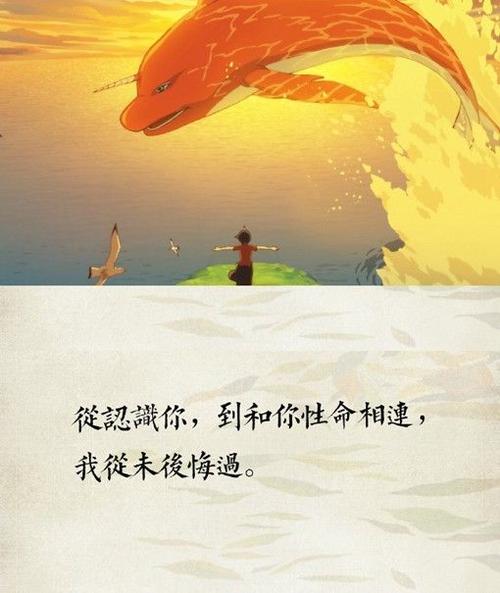 大鱼和海棠的动人语录