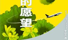 景区宣传口号大全