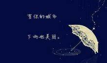 雨天的心情说说