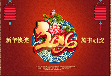 恭喜高胜