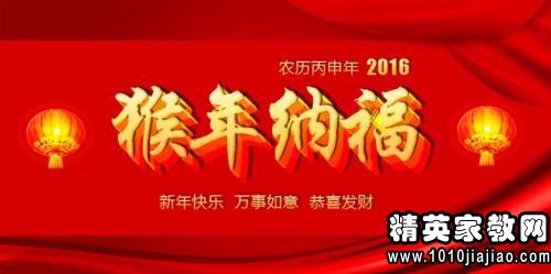 2020年除夕给朋友的问候