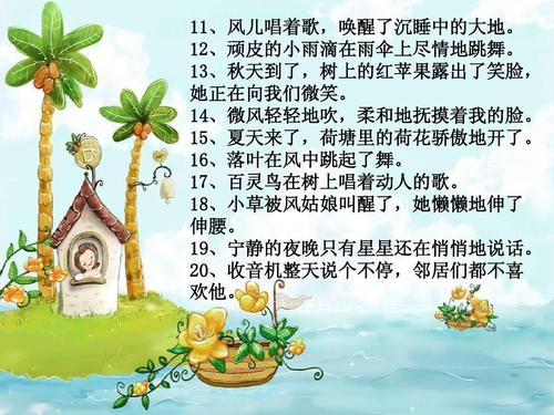 拟人化的桂花