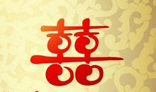 对弟弟的结婚祝福语