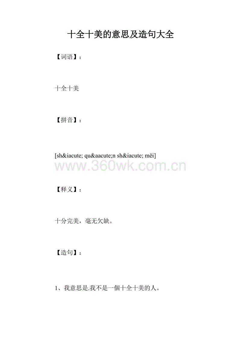 合适的句子