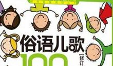 捡了芝麻丢了西瓜歇后语