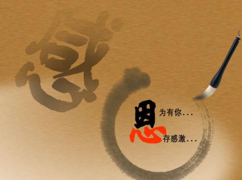 感谢父母说