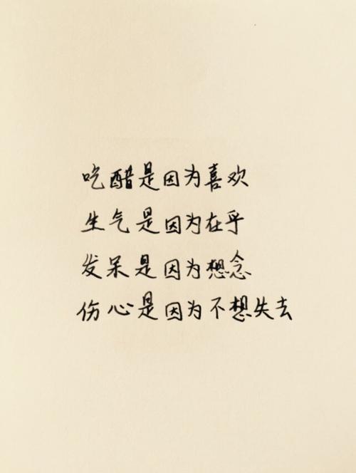 审美语录语气