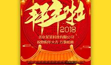 给领导新年祝福语2020