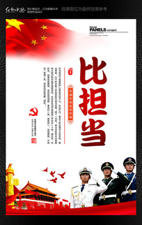 霸气口号