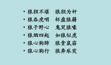 形容非常明白清楚的歇后语