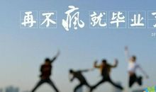 给初三即将毕业的留言