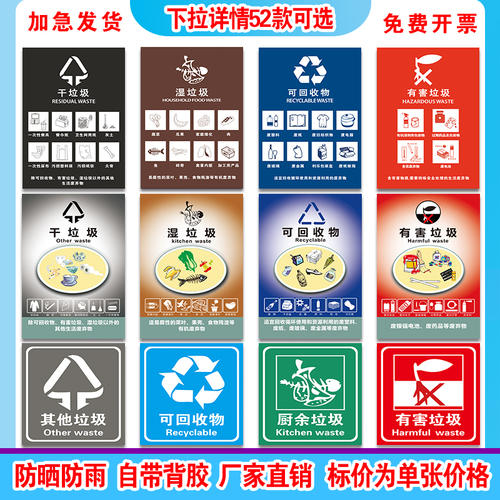 环保口号