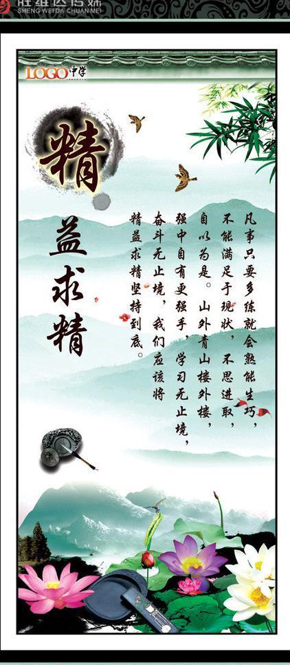 磨练意志的名言