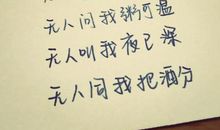 时间久了感情淡句子