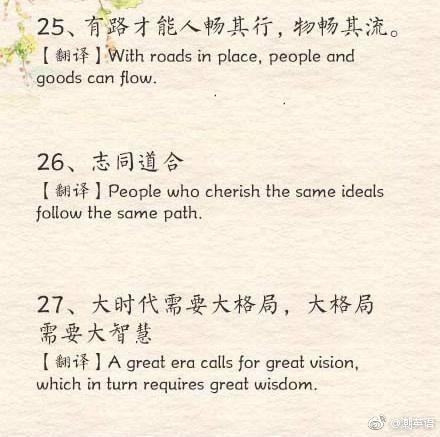 中文名单词的英文翻译