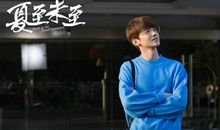 夏至未至经典台词