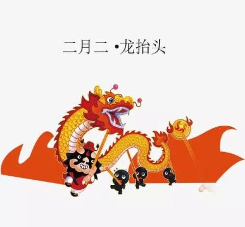 2月2日，微信祝福