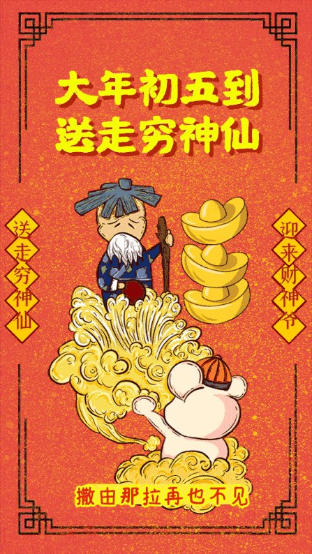 2020年对领导人的新年快乐问候