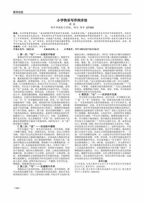 启蒙