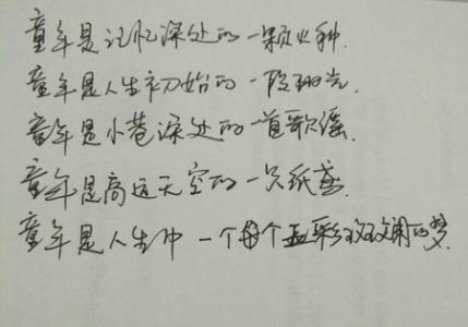十句平行句