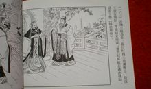 楚汉相争歇后语