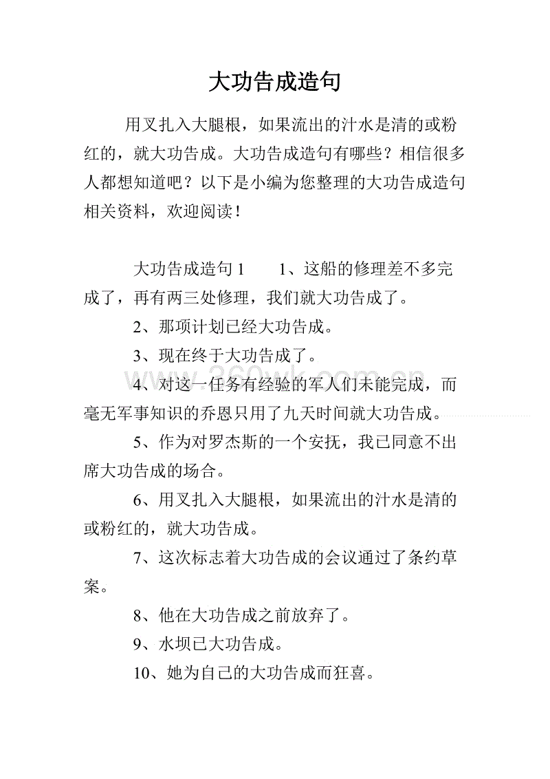 一句话强