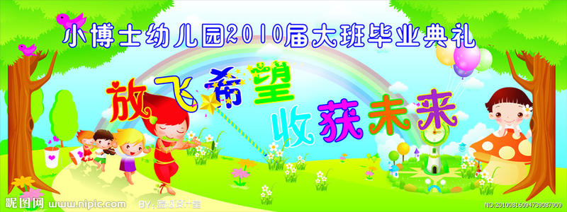 幼儿园毕业话语优美短句