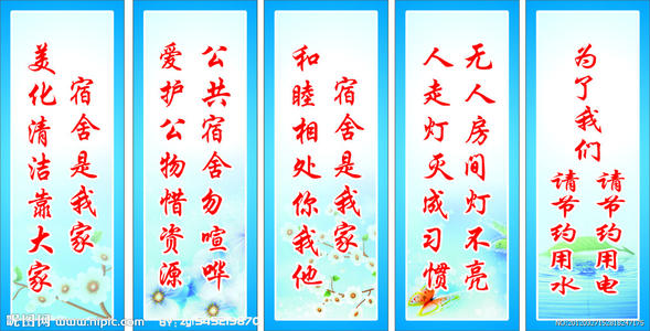 竞赛标语霸气