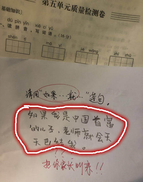一句话强