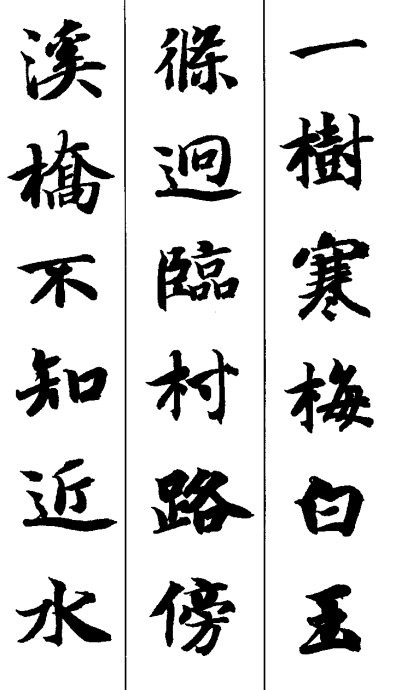 七字诗全集