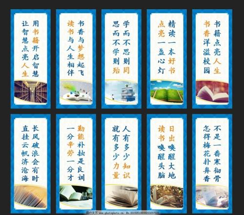 苗条学校口号